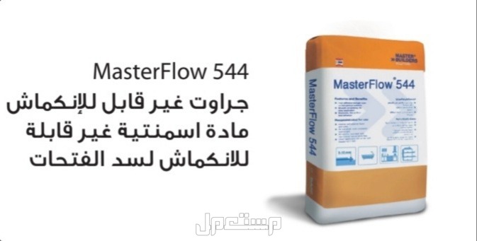 افضل شركة عزل اسطح و اعمال اسفلت الطرق و مبيعات منتجات العزل و ادوات و مواد البناء في جدة