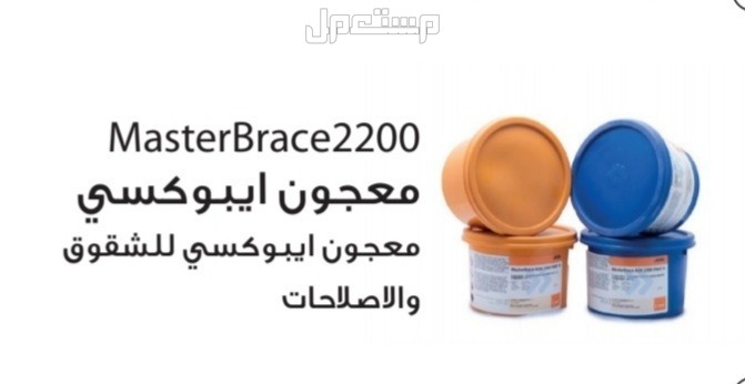 افضل شركة عزل اسطح و اعمال اسفلت الطرق و مبيعات منتجات العزل و ادوات و مواد البناء في جدة