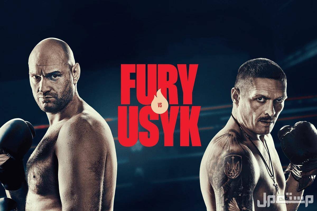 موسم الرياض: موعد نزالات "Fury vs Usyk Reignited" والقائمة Fury vs Usyk في السعودية