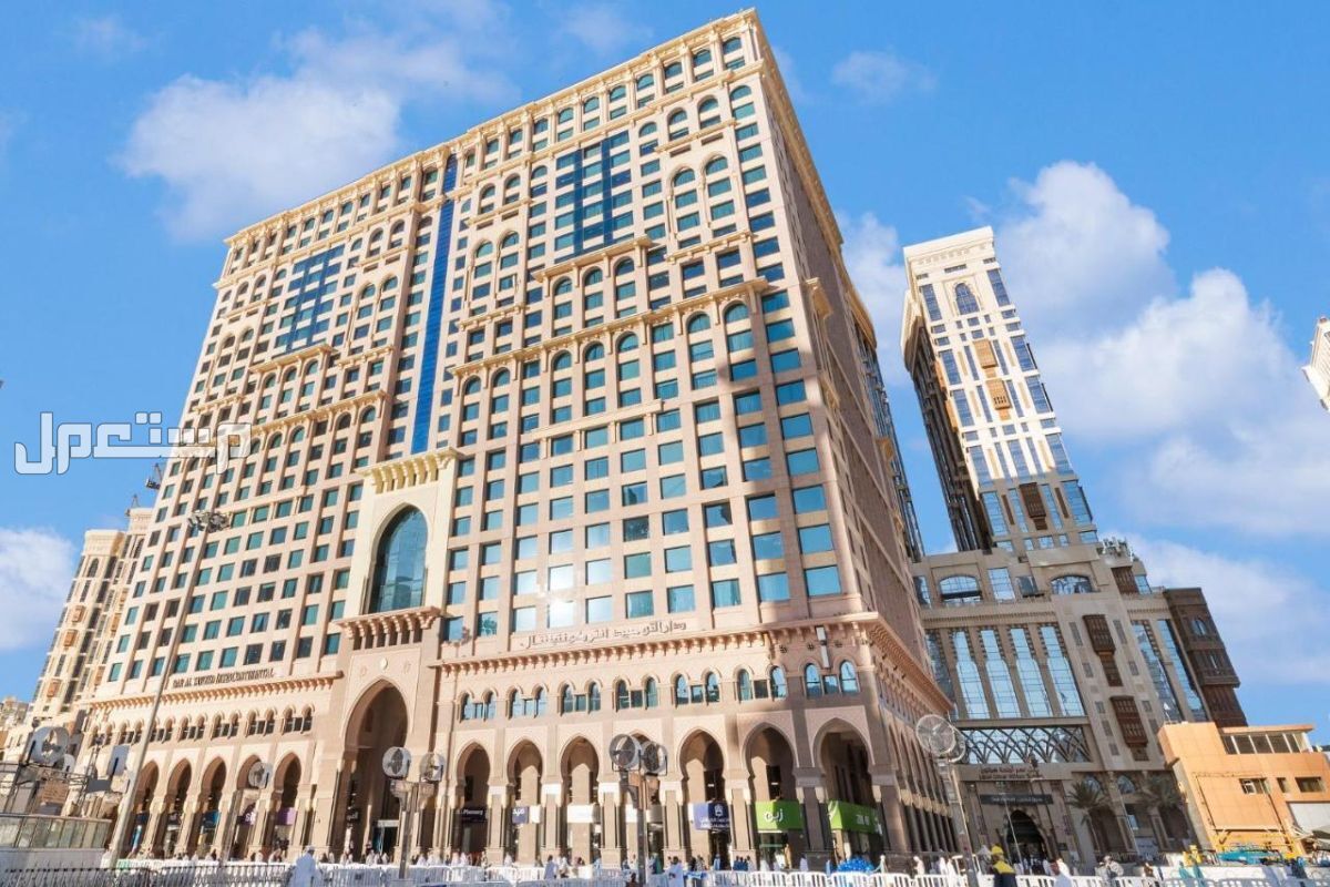تعرف على أرخص فنادق مكة المكرمة والمدينة المنورة فندق دار التوحيد انتركونتيننتال مكة المكرمة
