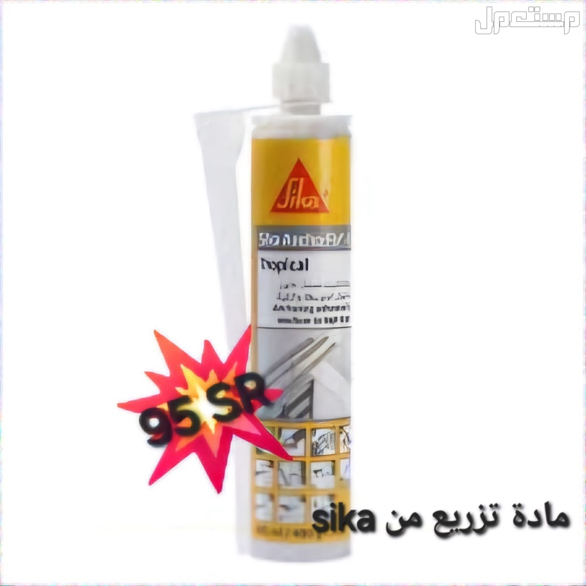 افضل الاسعار منتجات عزل مائي عزل حراري سعر منتج مواد العزل اسعار ادوات و معدات لعزل المباني في جدة