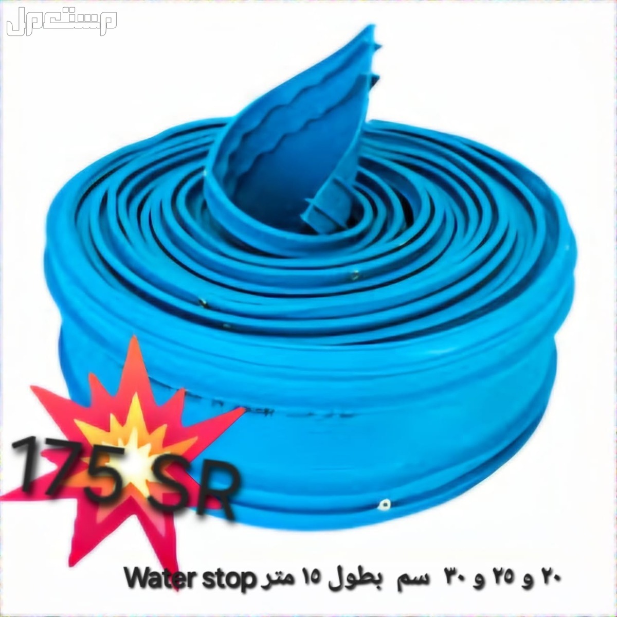 افضل الاسعار منتجات عزل مائي عزل حراري سعر منتج مواد العزل اسعار ادوات و معدات لعزل المباني في جدة
