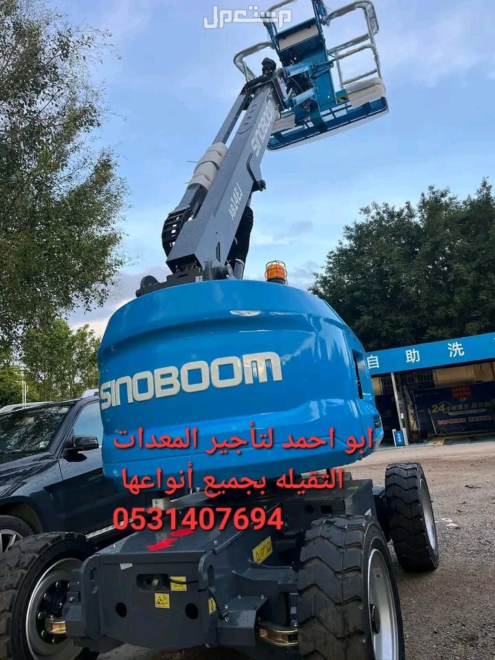 تأجير الرافعات في الرياض  ## أنواع الروافع المتاحة: 1. روافع مقصية (سيزر لفت): - سيزر لفت 8 متر - سيزر لفت 10 متر - سيزر لفت 12 متر - سيزر لفت 14 متر - سيزر لفت 16 متر - سيزر لفت 18 متر
