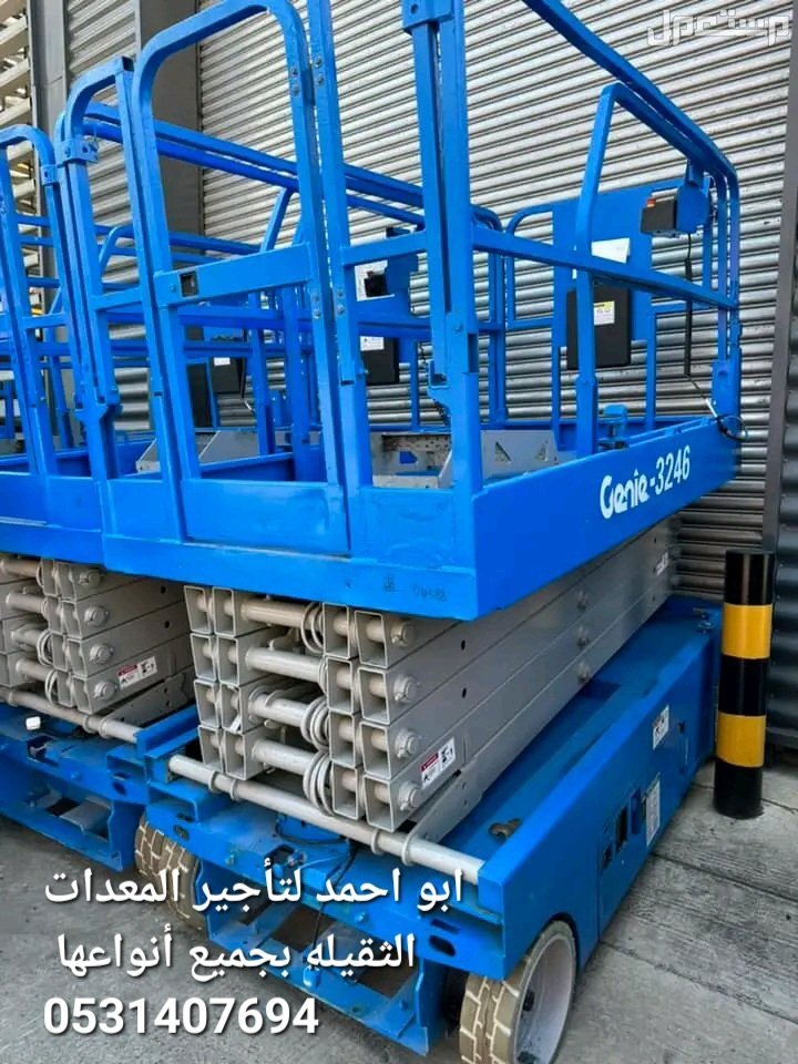 تأجير الرافعات في الرياض  ## أنواع الروافع المتاحة: 1. روافع مقصية (سيزر لفت): - سيزر لفت 8 متر - سيزر لفت 10 متر - سيزر لفت 12 متر - سيزر لفت 14 متر - سيزر لفت 16 متر - سيزر لفت 18 متر