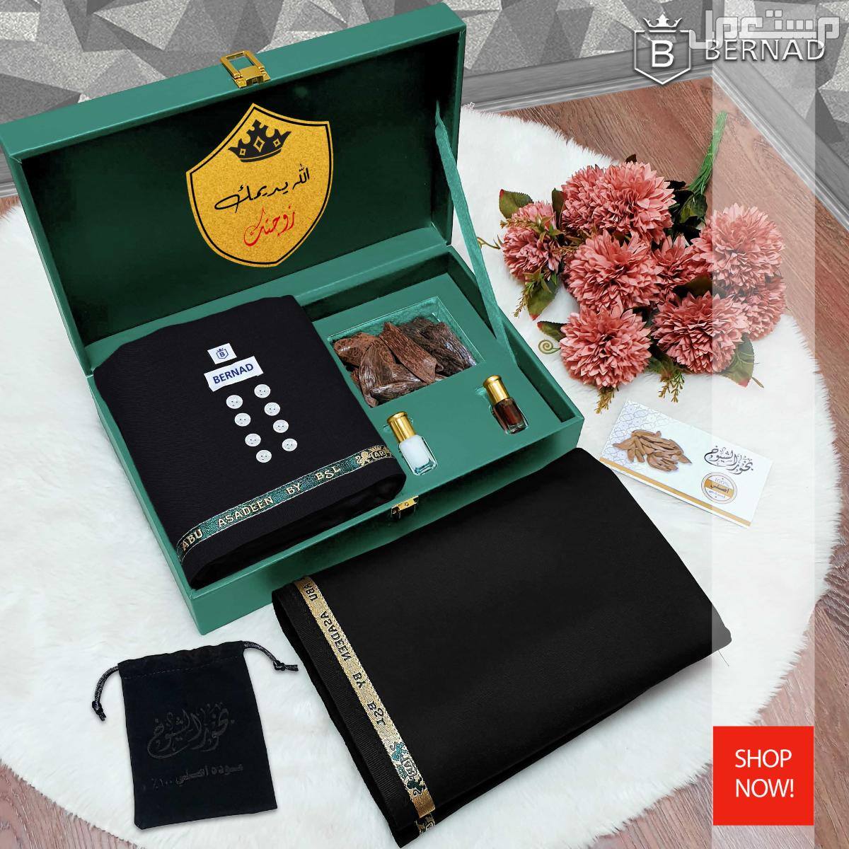 السعر 300ريال سعودي ..        👑 *BERNAD*👑                 طقم رجالي مكون من⬇️   💫 *قماش BERNAD شتوي عالي الجوده بضمان الألوان الأكثر مبيعاً* 💫  💫 *اوقيه عود المروكي النصف طبيعية المحسن*
