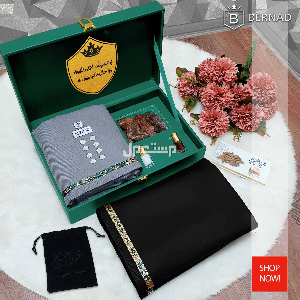 السعر 300ريال سعودي ..        👑 *BERNAD*👑                 طقم رجالي مكون من⬇️   💫 *قماش BERNAD شتوي عالي الجوده بضمان الألوان الأكثر مبيعاً* 💫  💫 *اوقيه عود المروكي النصف طبيعية المحسن*