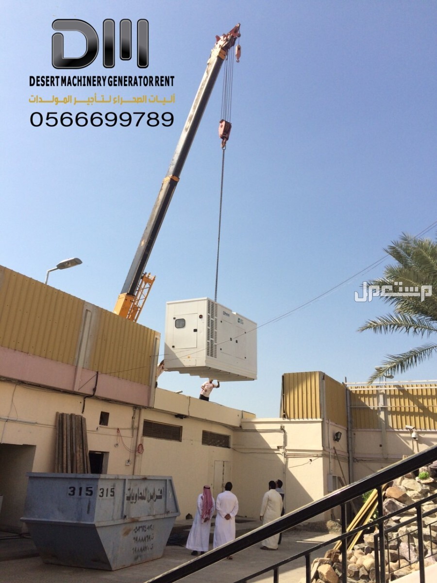 تاجير مولدات جديدة كاتم صوت