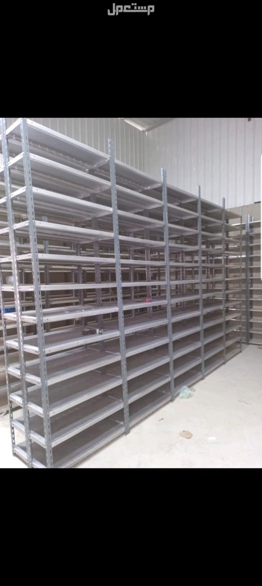 رفوف مستودع ارفف تخزين منزليه رفوف ملفات وكتب رفوف بقاله