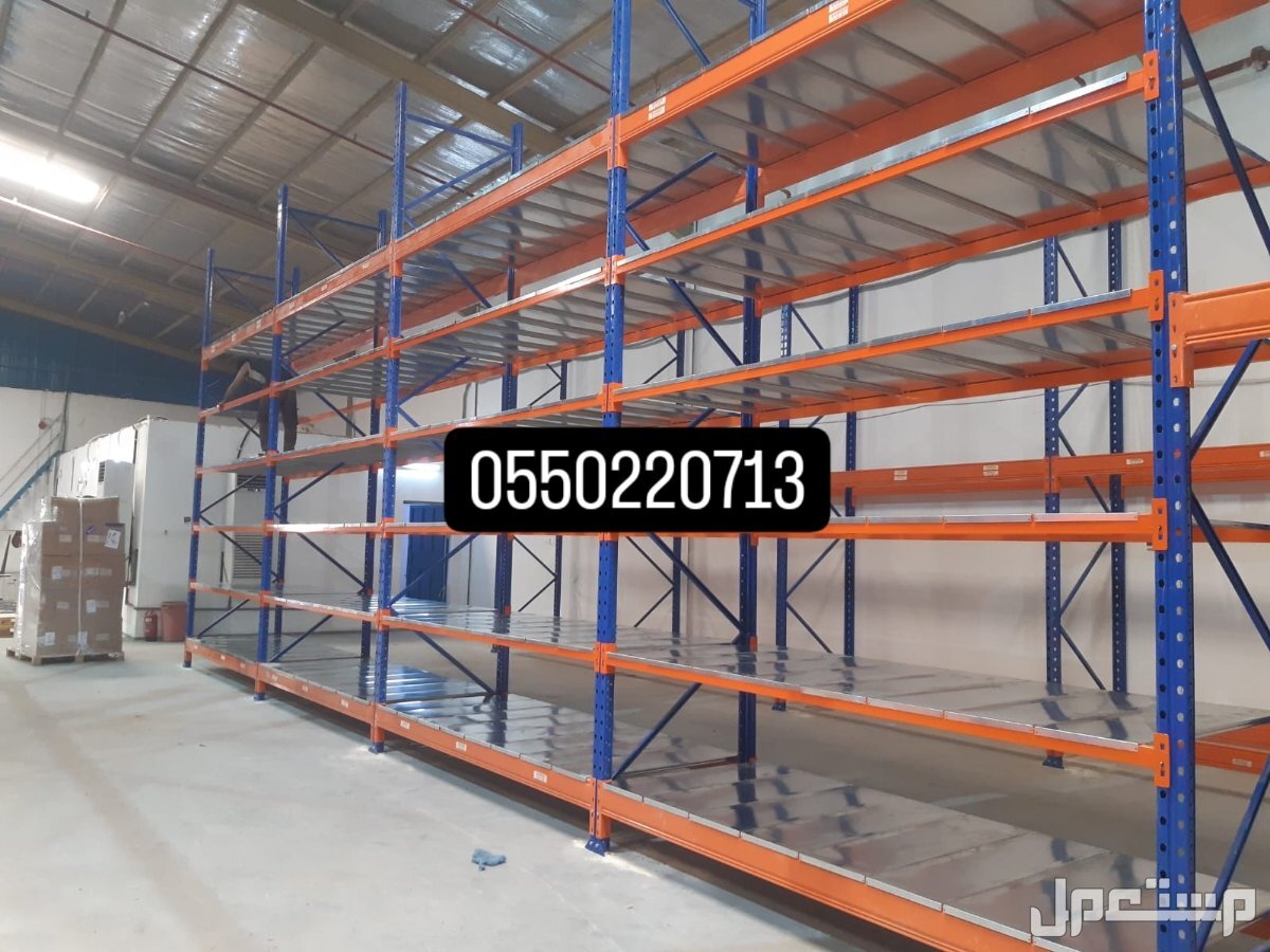 رفوف مستودع ارفف تخزين منزليه رفوف ملفات وكتب رفوف بقاله