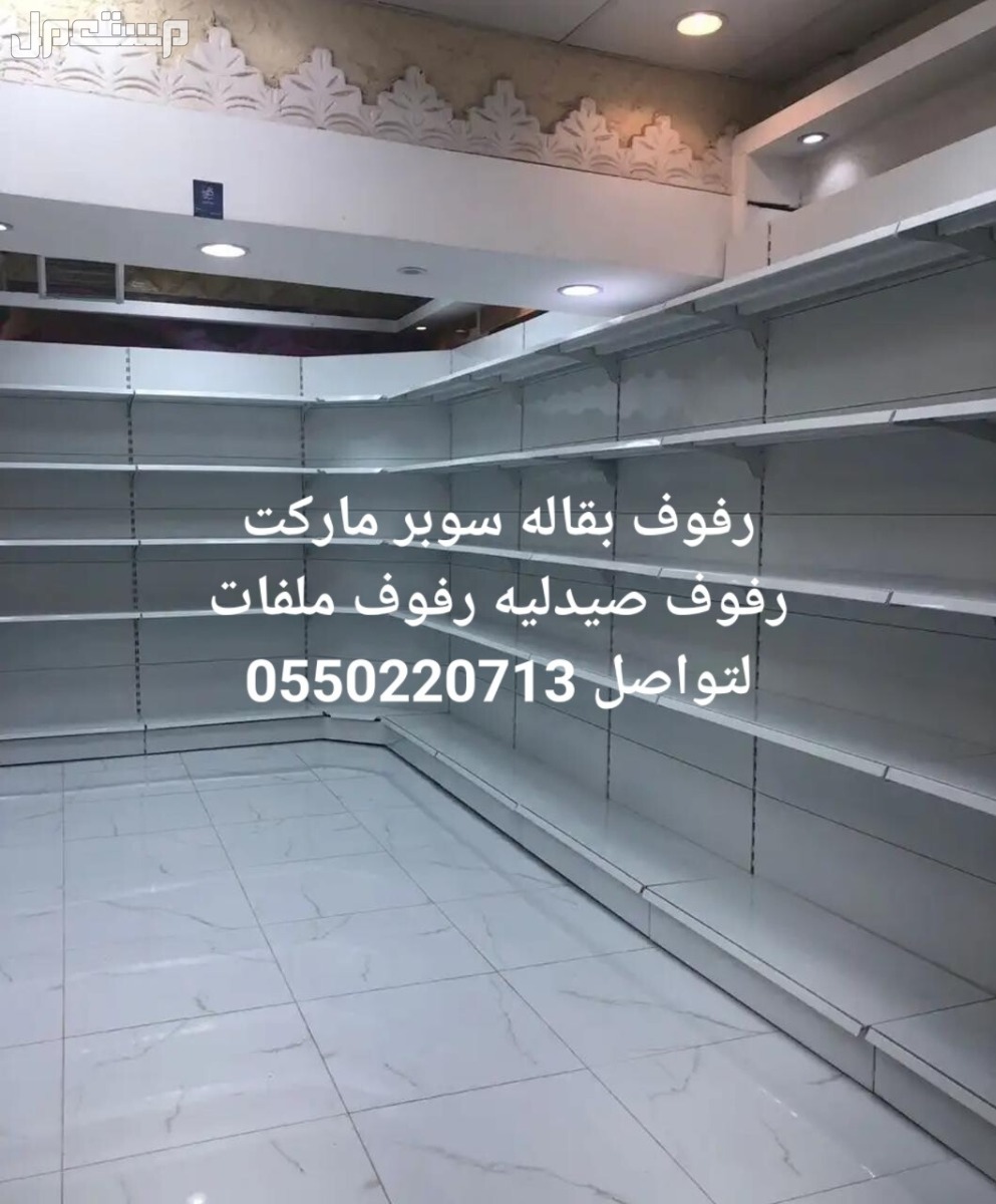 رفوف مستودع ارفف تخزين منزليه رفوف ملفات وكتب رفوف بقاله