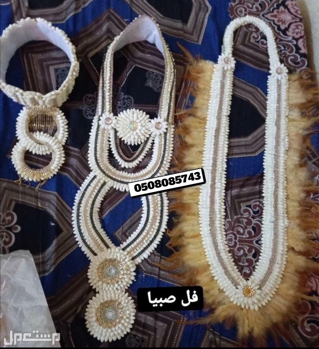 فعوات فل رصاص كباشه رصاص     جميع أشكال الطواقي والتاجات والتساريح