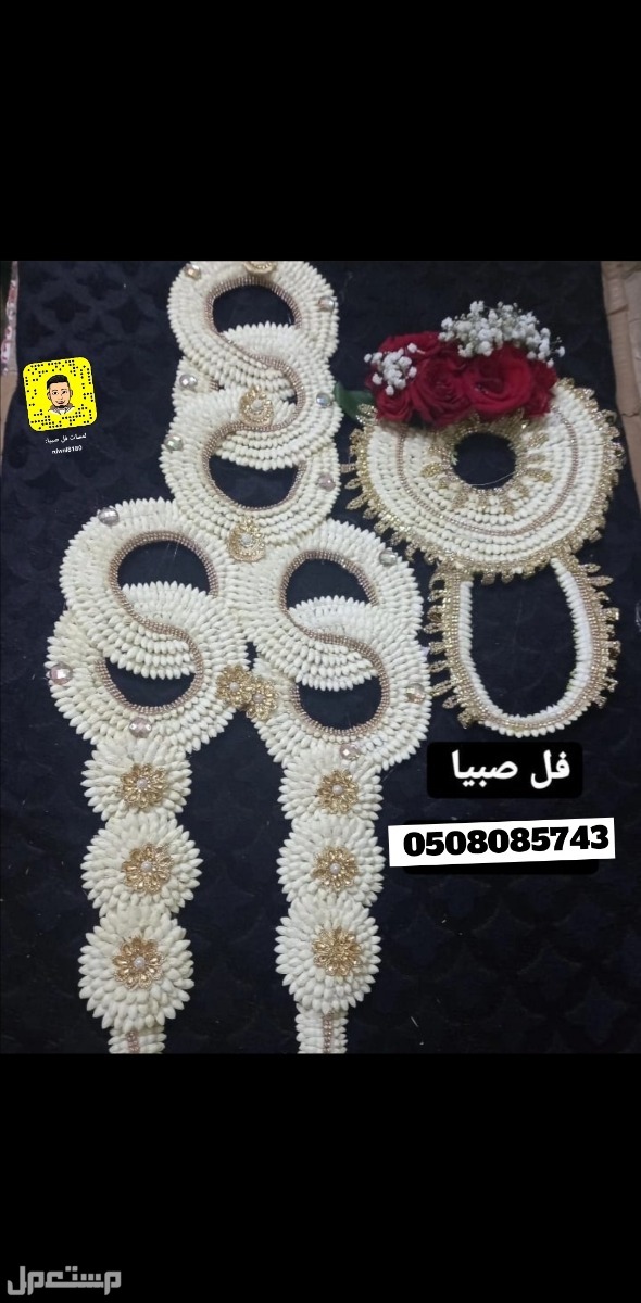 فعوات فل رصاص كباشه رصاص     جميع أشكال الطواقي والتاجات والتساريح