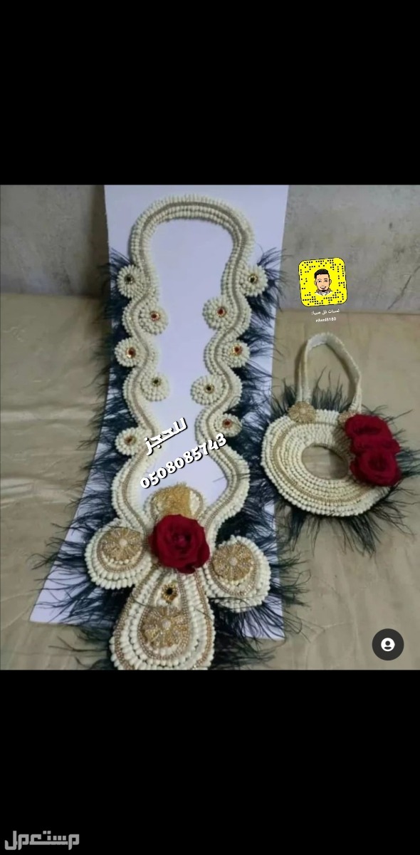 فعوات فل رصاص كباشه رصاص     جميع أشكال الطواقي والتاجات والتساريح