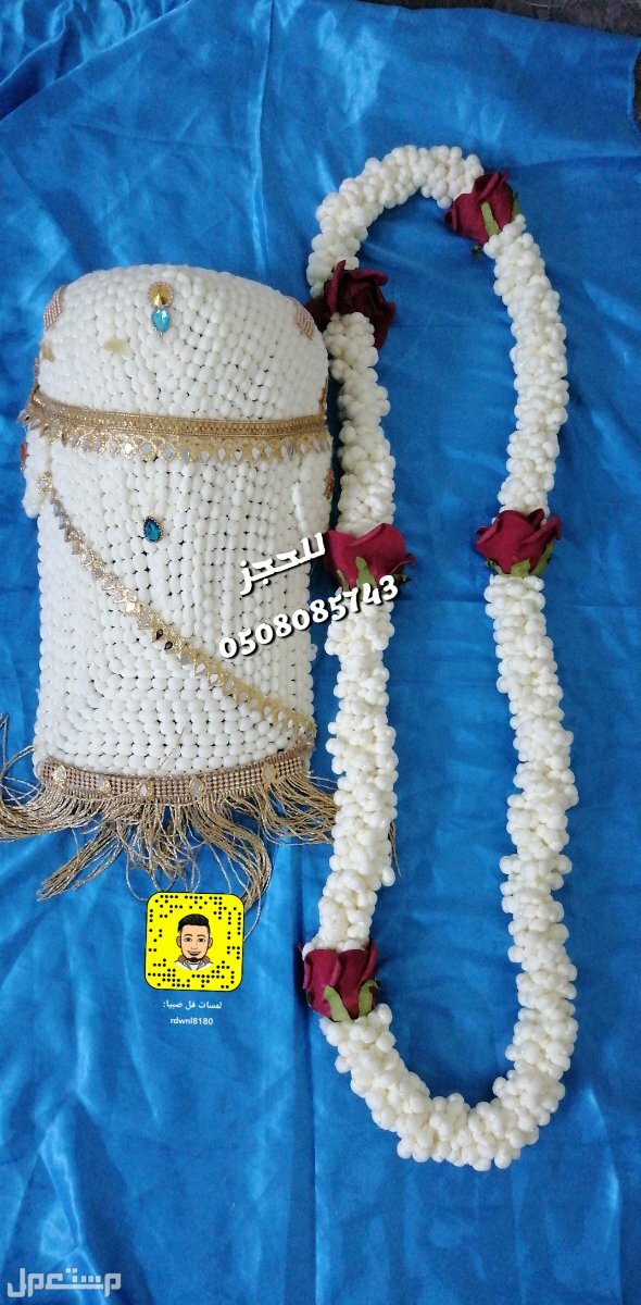 فعوات فل رصاص كباشه رصاص     جميع أشكال الطواقي والتاجات والتساريح