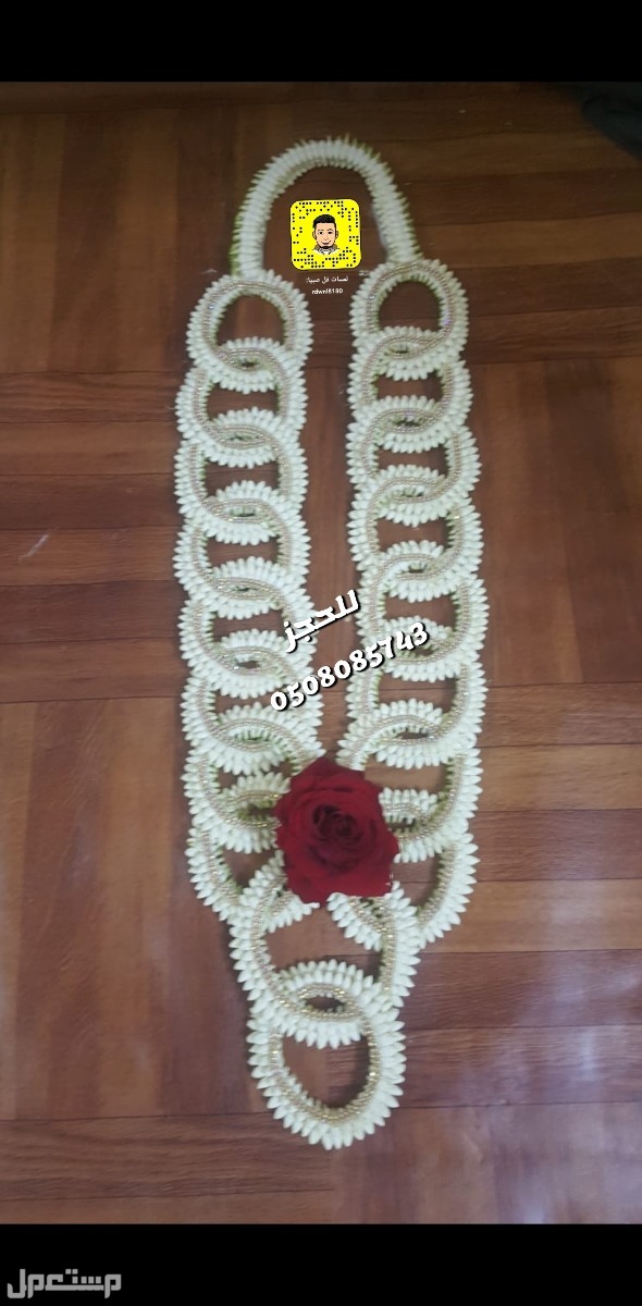 فعوات فل رصاص كباشه رصاص     جميع أشكال الطواقي والتاجات والتساريح