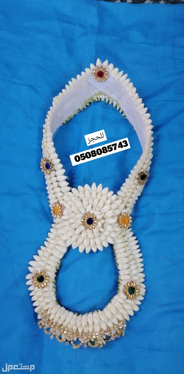 فعوات فل رصاص كباشه رصاص     جميع أشكال الطواقي والتاجات والتساريح