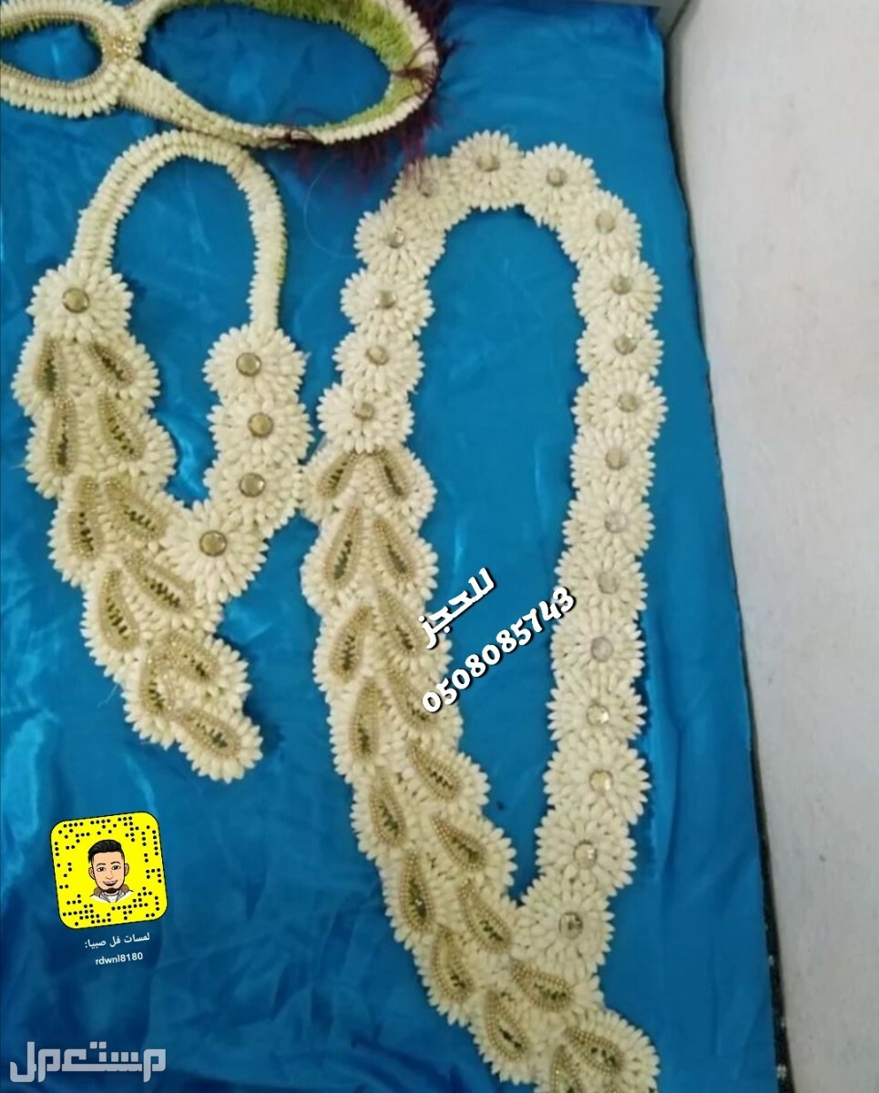 فعوات فل رصاص كباشه رصاص     جميع أشكال الطواقي والتاجات والتساريح