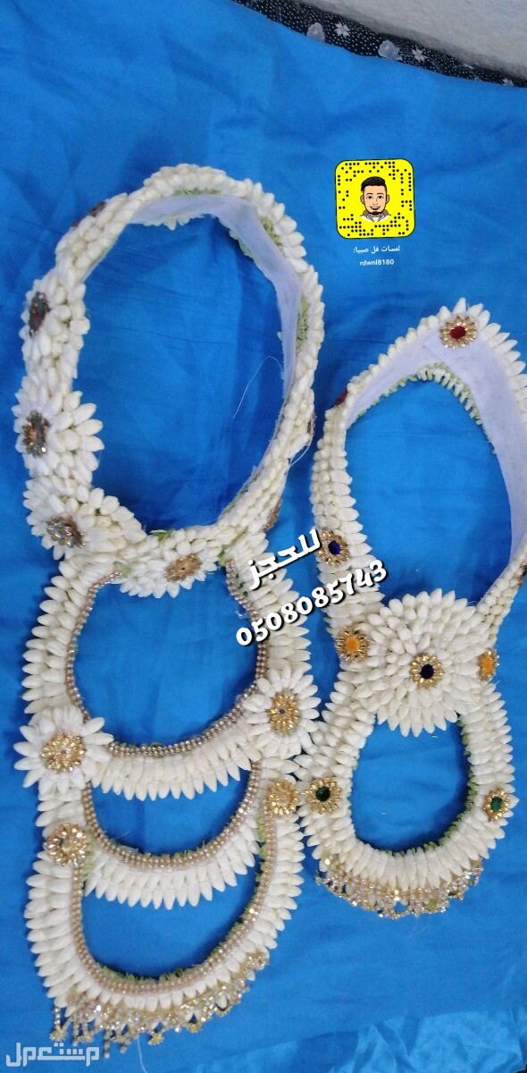 فعوات فل رصاص كباشه رصاص     جميع أشكال الطواقي والتاجات والتساريح