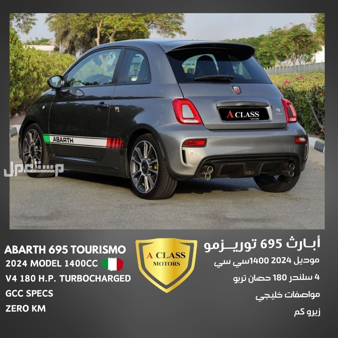 2024 أبارث 695 توريزمو  in Dubai at a price of 95 thousands AED