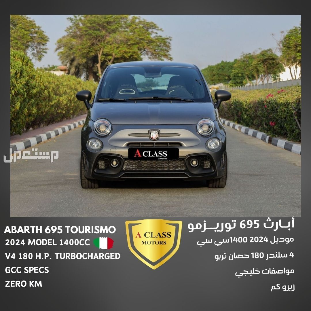 2024 أبارث 695 توريزمو  in Dubai at a price of 95 thousands AED