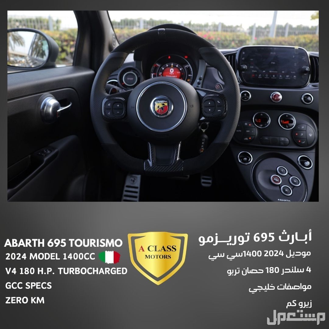 2024 أبارث 695 توريزمو  in Dubai at a price of 95 thousands AED