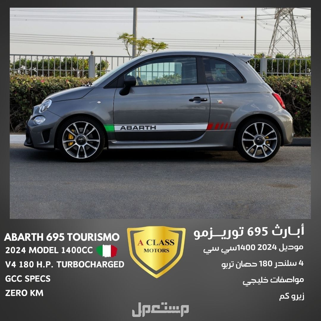 2024 أبارث 695 توريزمو  in Dubai at a price of 95 thousands AED