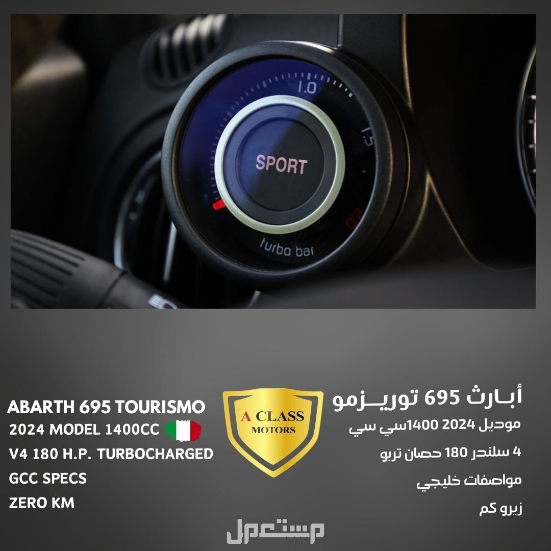 2024 أبارث 695 توريزمو  in Dubai at a price of 95 thousands AED