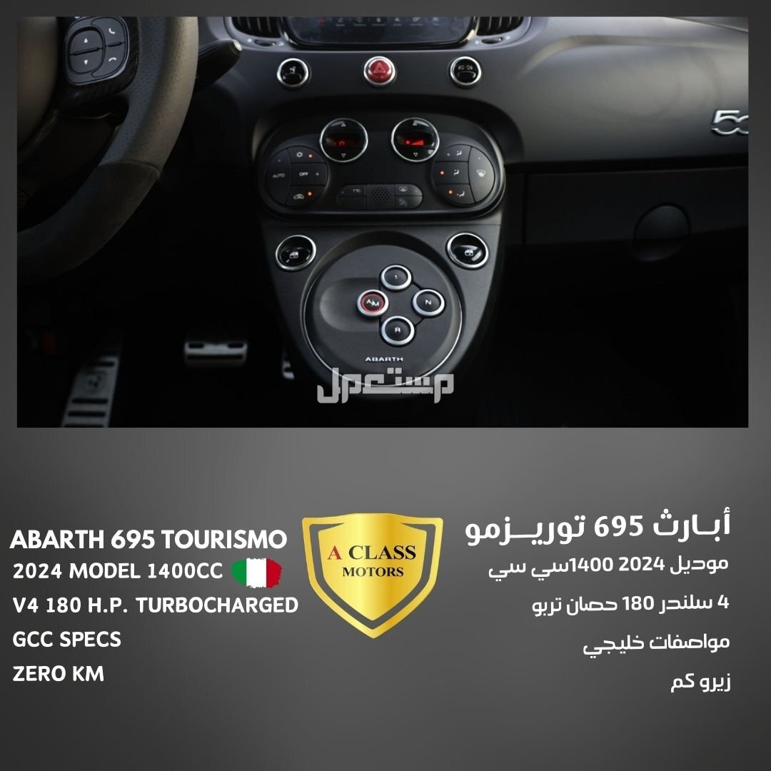 2024 أبارث 695 توريزمو  in Dubai at a price of 95 thousands AED