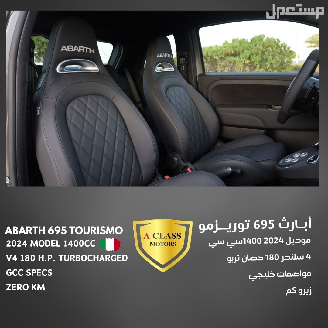 2024 أبارث 695 توريزمو  in Dubai at a price of 95 thousands AED