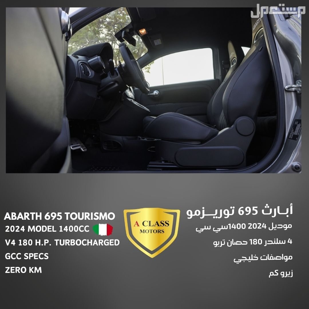 2024 أبارث 695 توريزمو  in Dubai at a price of 95 thousands AED