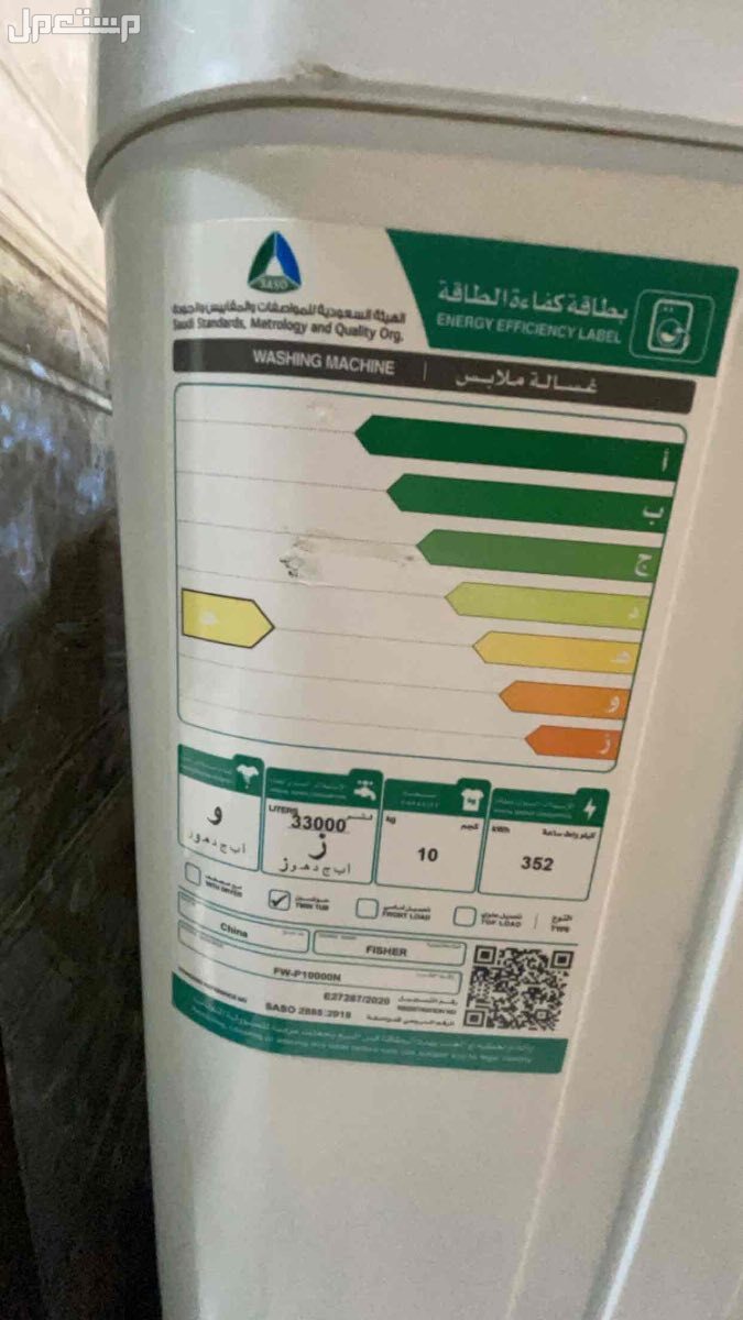 المجمعه