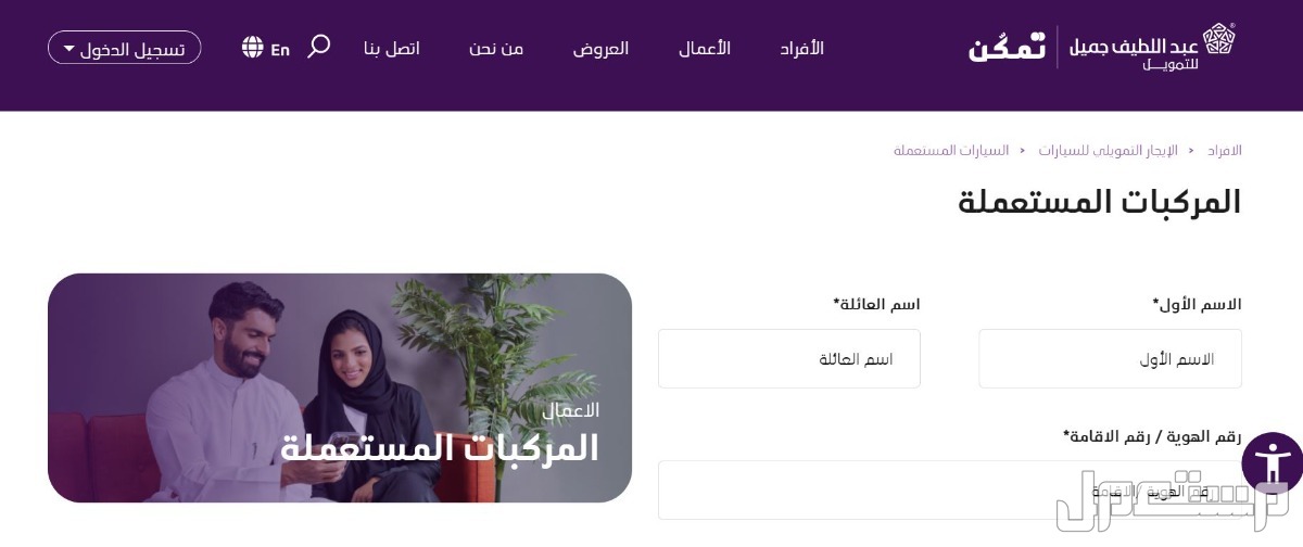 شروط شراء سيارات مستعملة بالتقسيط 2025 شراء سيارات مستعملة بالتقسيط 2025 من عبداللطيف جميل