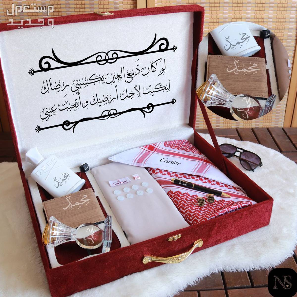 290ريال.*هديه تذكاريه* *اهديها من تحب* *تصميم عبارات حسب الطلب *  جديدنا  طقم رجالي صيفي    عرض خاص  😍مجموعه طقم رجالي   😍قماش رجالي صيفي بتصميم ماركه كارتير   خامه نضيفه عالية الجوده  😍ا