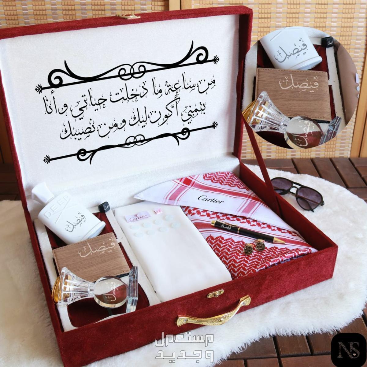 290ريال.*هديه تذكاريه* *اهديها من تحب* *تصميم عبارات حسب الطلب *  جديدنا  طقم رجالي صيفي    عرض خاص  😍مجموعه طقم رجالي   😍قماش رجالي صيفي بتصميم ماركه كارتير   خامه نضيفه عالية الجوده  😍ا