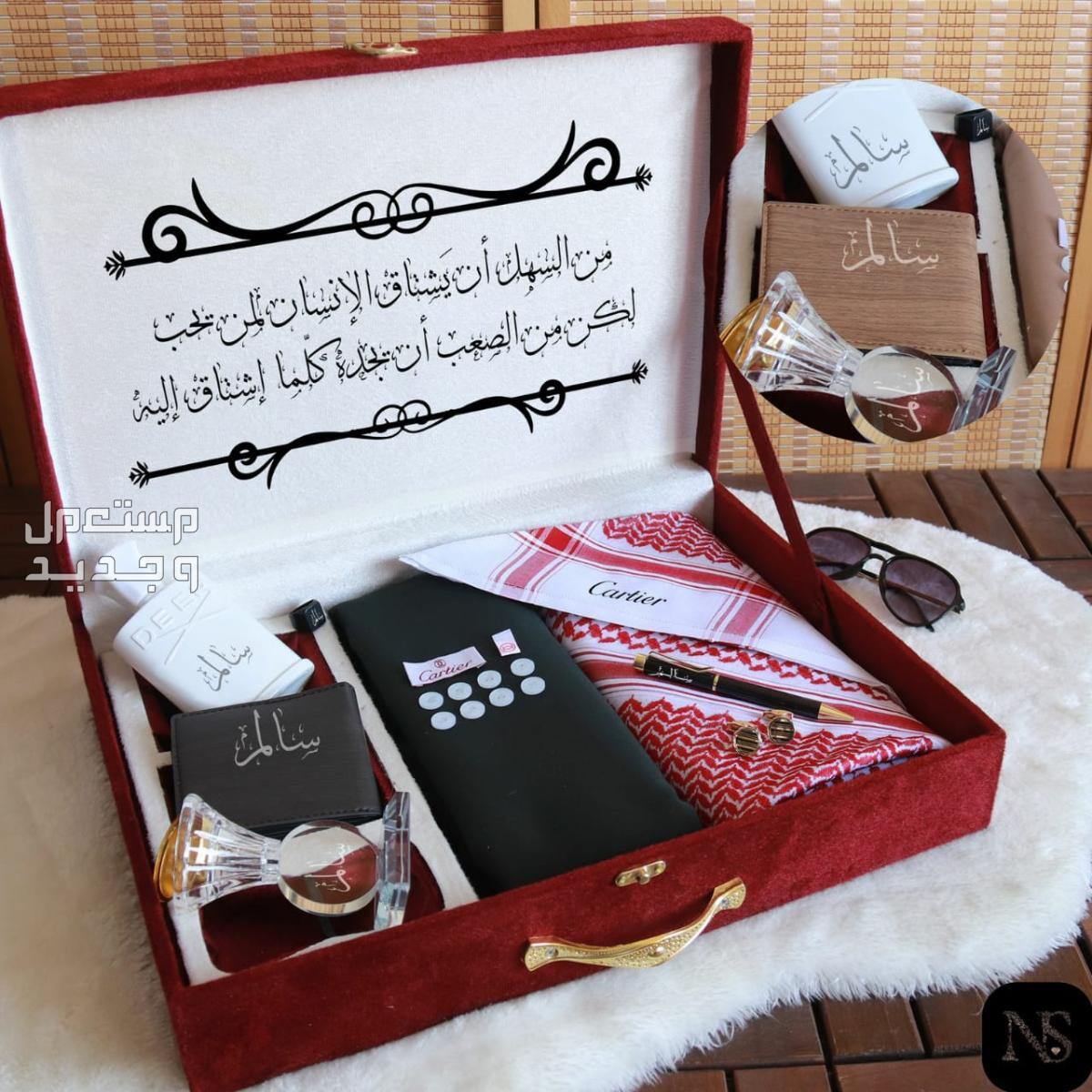 290ريال.*هديه تذكاريه* *اهديها من تحب* *تصميم عبارات حسب الطلب *  جديدنا  طقم رجالي صيفي    عرض خاص  😍مجموعه طقم رجالي   😍قماش رجالي صيفي بتصميم ماركه كارتير   خامه نضيفه عالية الجوده  😍ا
