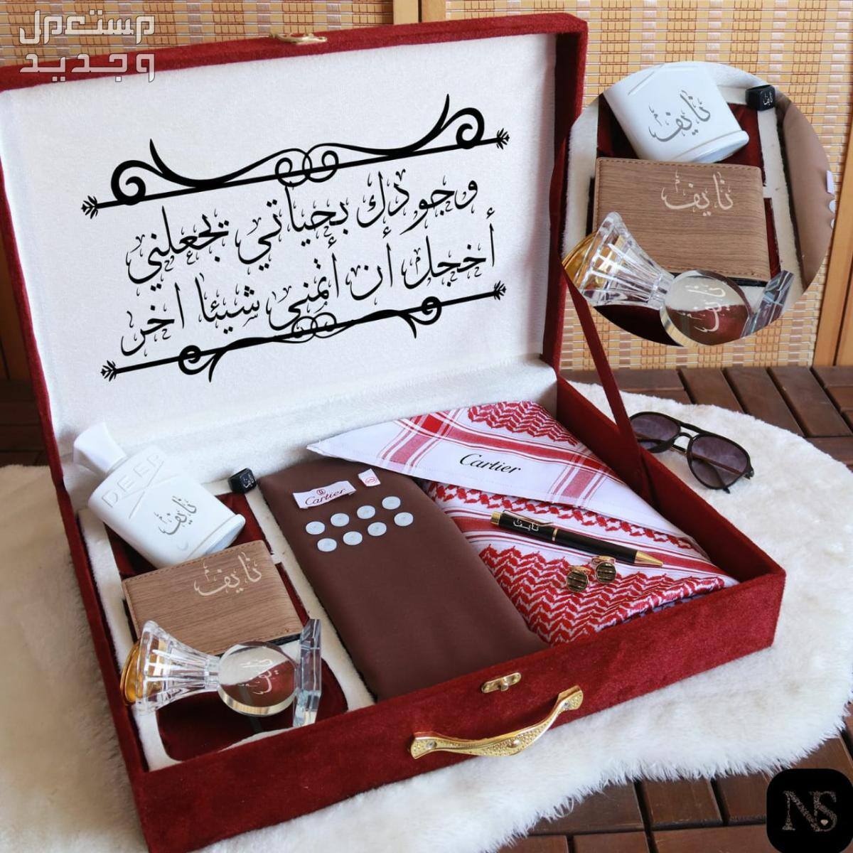 290ريال.*هديه تذكاريه* *اهديها من تحب* *تصميم عبارات حسب الطلب *  جديدنا  طقم رجالي صيفي    عرض خاص  😍مجموعه طقم رجالي   😍قماش رجالي صيفي بتصميم ماركه كارتير   خامه نضيفه عالية الجوده  😍ا