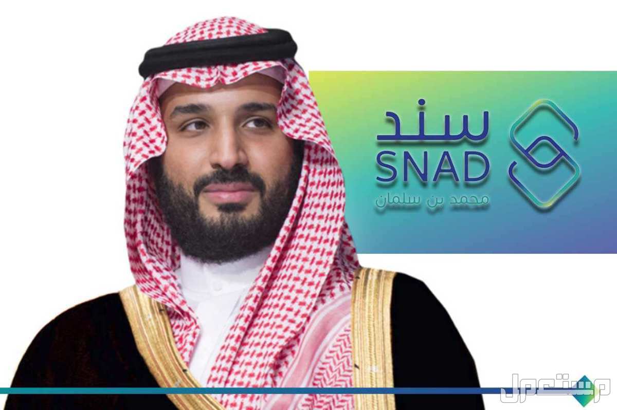 شروط وخطوات التسجيل في مبادرة سند لدعم الزواج 1446 شروط وخطوات التسجيل في مبادرة سند لدعم الزواج 1446