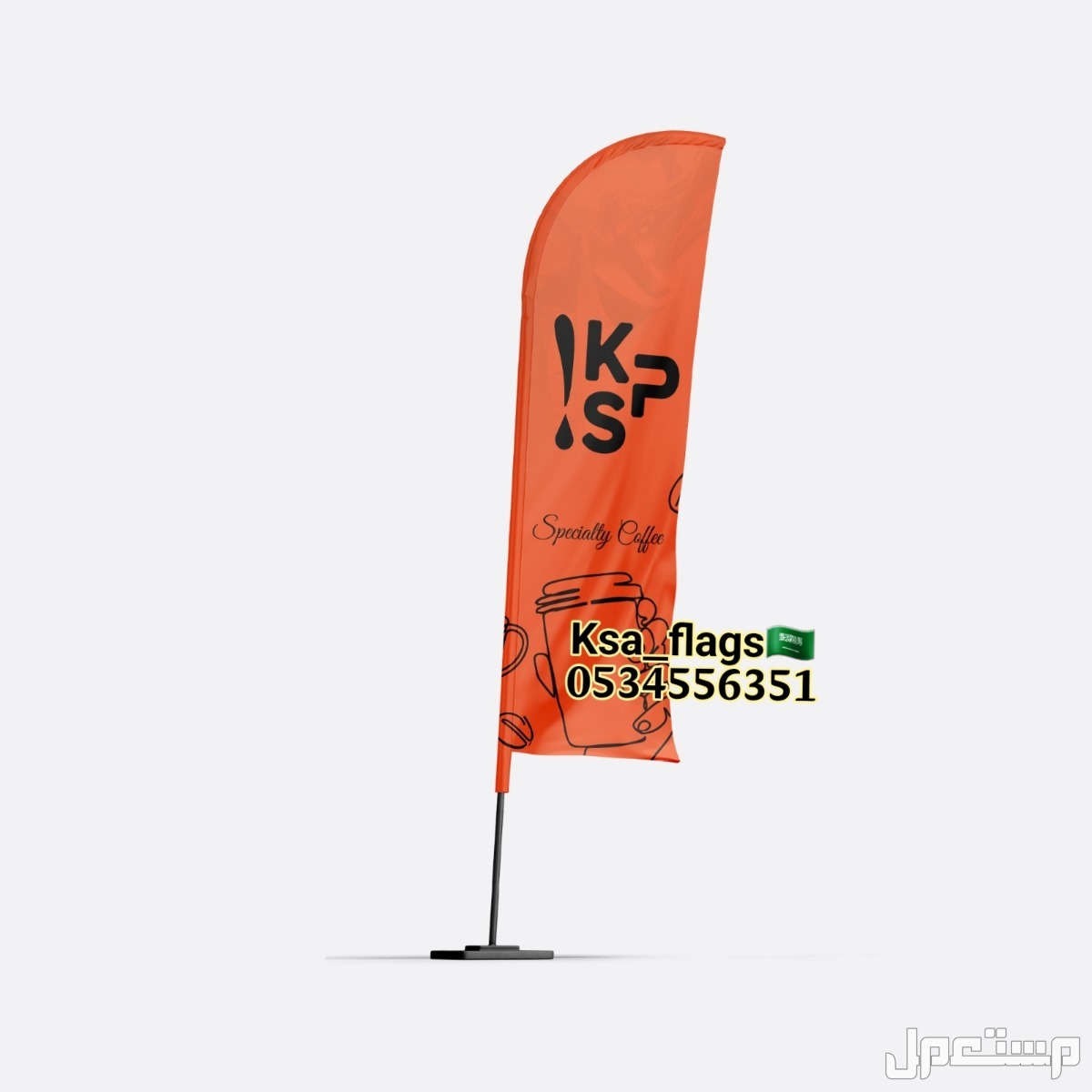 علم ريشة خارجي علم قاعدة بلاستيك علم ذهبي علم مكتبي أعلام مجالس اعلام دعاية واعلان علم فعاليات علم اجتماع مكتبي علم صغير طاوله علم طباعه خاص علم تفصيل خاص