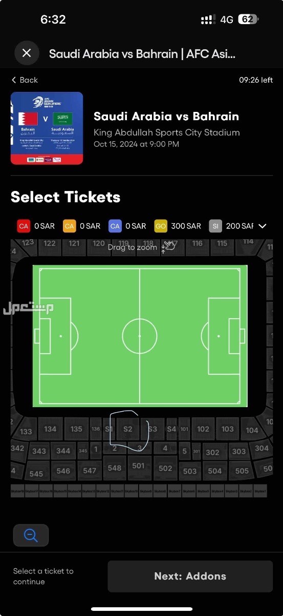 تذاكر مباراة السعودية و البحرين على الملعب