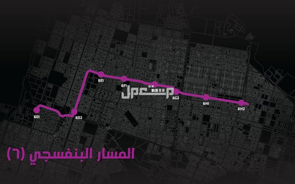 أسعار تذاكر مترو الرياض 2024.. خطوات الحجز وموعد الافتتاح المسار البنفسجي مترو الرياض