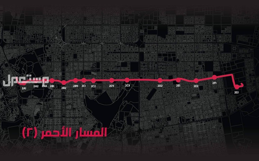 أسعار تذاكر مترو الرياض 2024.. خطوات الحجز وموعد الافتتاح المسار الاحمر مترو الرياض