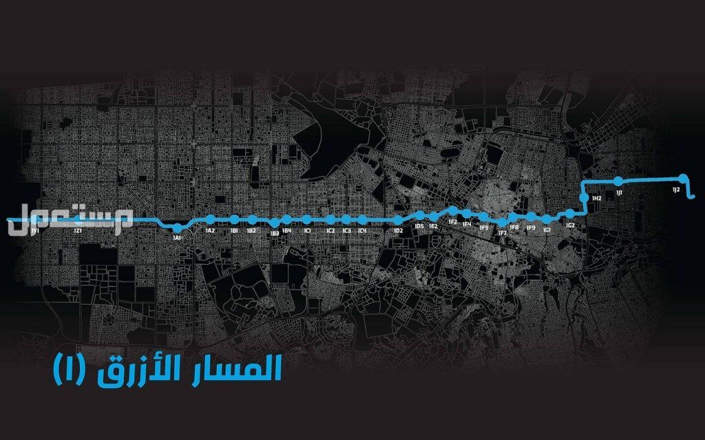 أسعار تذاكر مترو الرياض 2024.. خطوات الحجز وموعد الافتتاح المسار الأزرق مترو الرياض