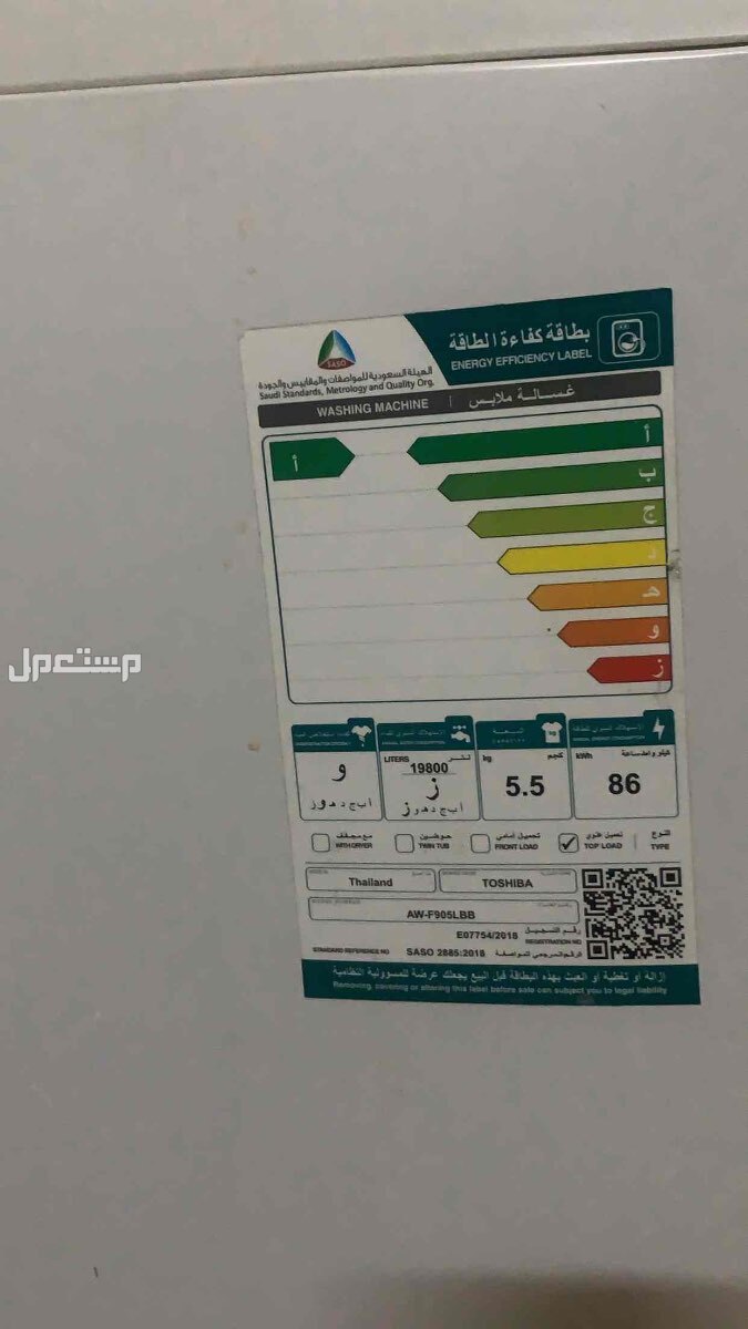 غساله توشيبا الوزن 5.5 بحالة جيدة استعمال سنة فقط