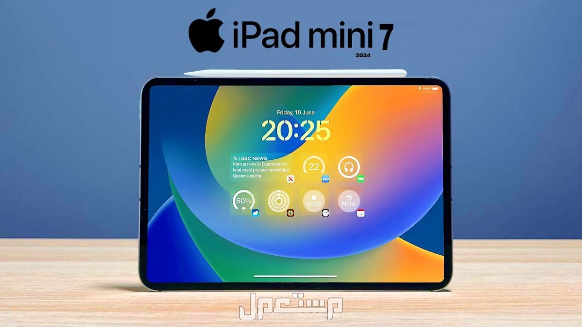 آيباد ميني الجديد.. كل ما يخص سعر ومواصفات iPad mini A17 Pro آيباد ميني الجديد