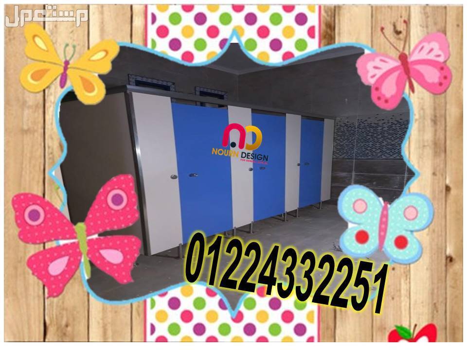 اسعار كومباكت HPL فواصل قواطيع ابواب حمامات