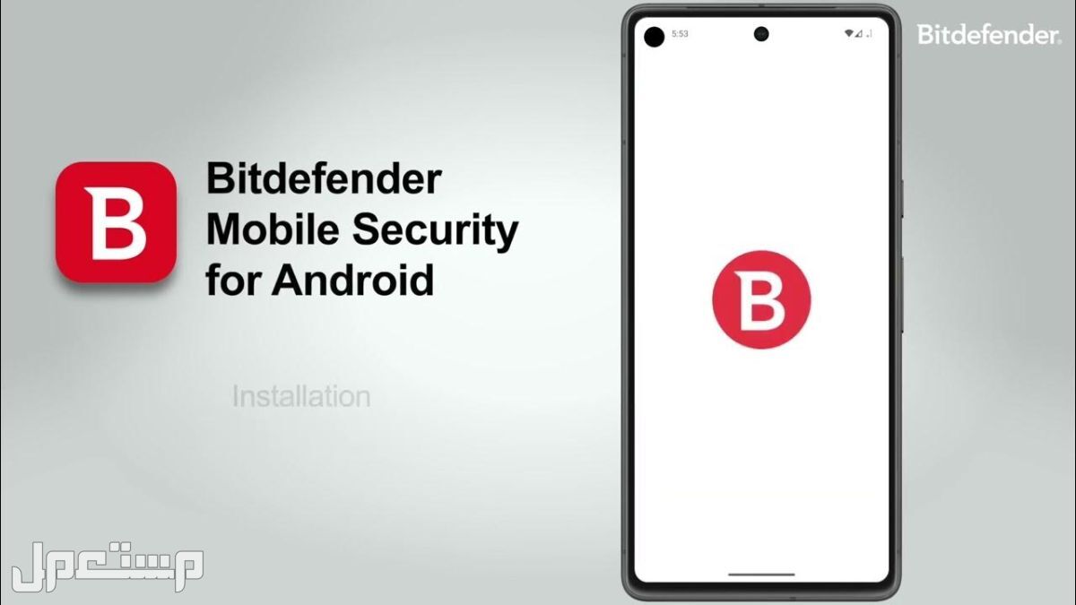 أفضل 10 برامج لحماية الهاتف من الفيروسات بيت ديفندر Bitdefender