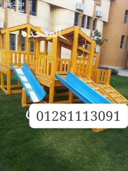 العاب اطفال تناسب الكيدز اريا والحضانات والمدارس