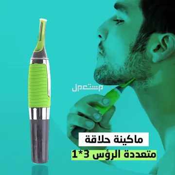 عرض مشط تمليس الشعر واللحيه مع ماكينة حلاقة متوفر للطلب لكل المدن والتوصيل والشحن مجانا
