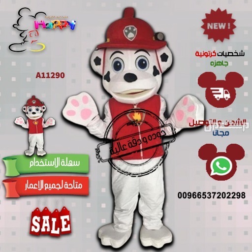 ازياء شخصيات ابطال دوريات مخلاب باو باترول رايدر  مارشال سكاي تشيس #بيع_تفصيل_شخصيات_كرتونيه #ميكي #باو_باترول_مارشال_تشيس_سكاي #ميني #شخصيات_ديزني