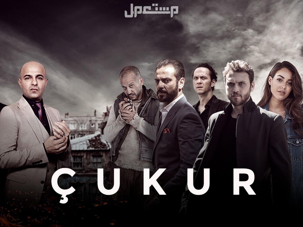 مسلسل الحفرة قصة حقيقة؟ اعرف أكثر عن المسلسل الذي يأخذك في رحلة إلى عالم الجريمة طاقم عمل مسلسل الحفرة